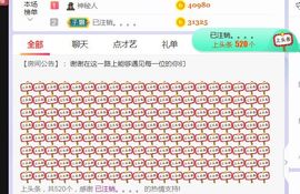 旺旺女孩☞主播照片