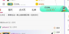 旺旺女孩☞主播照片
