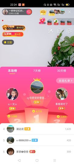 一秒钟の记忆主播照片