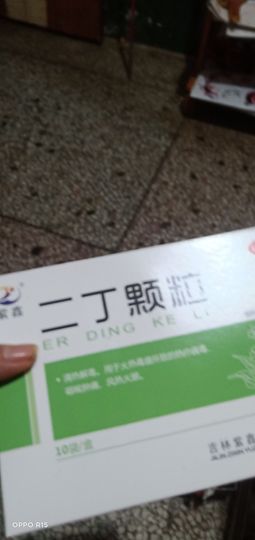 胆量小的华主播照片