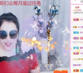 开心果冰儿主播照片