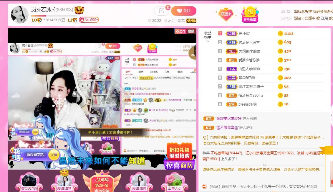 岚☆若冰♂的图片