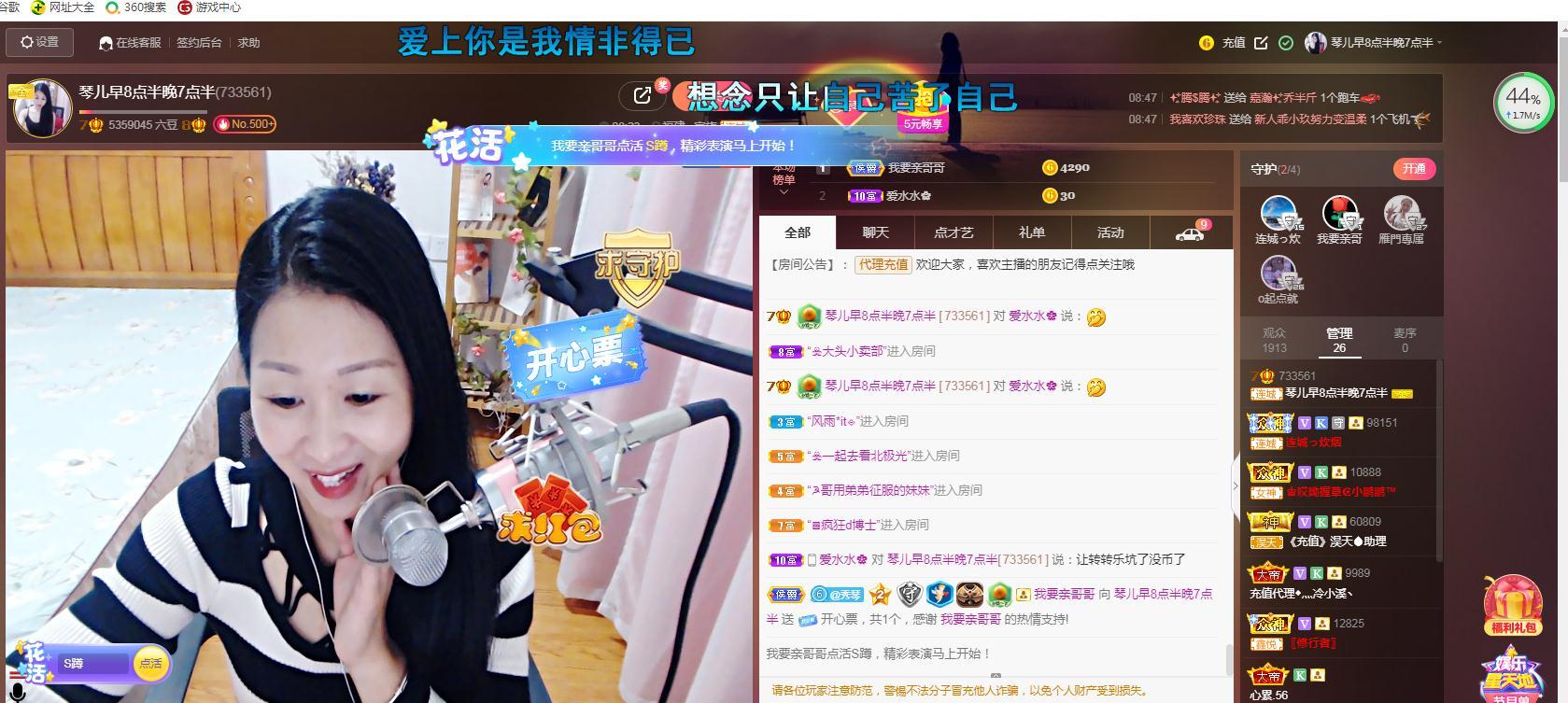 🎶琴儿🎶涅槃重生的图片