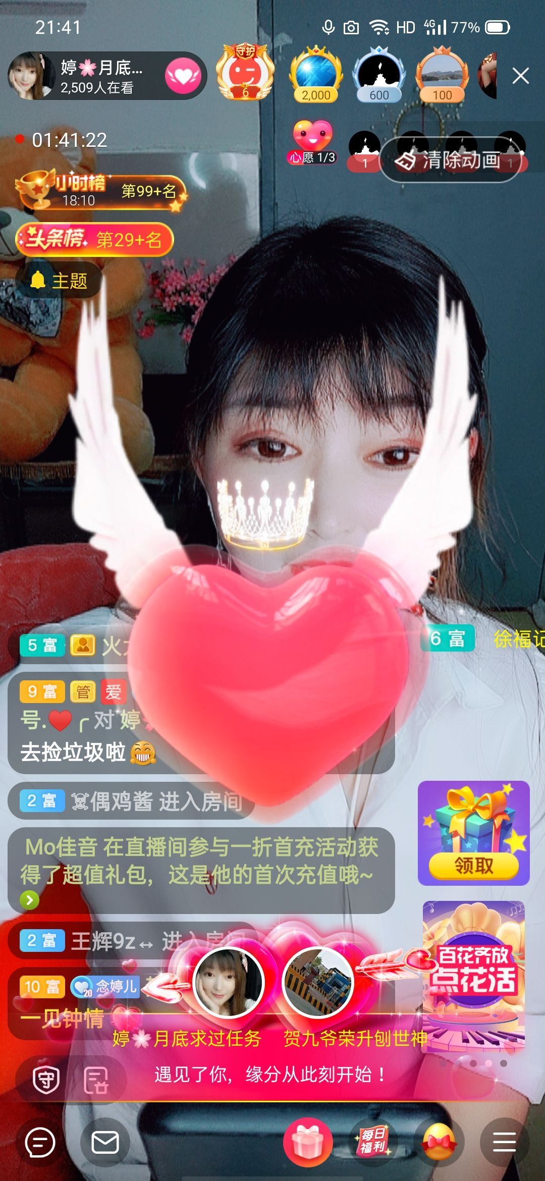 婷婷💕求过月底任务的图片