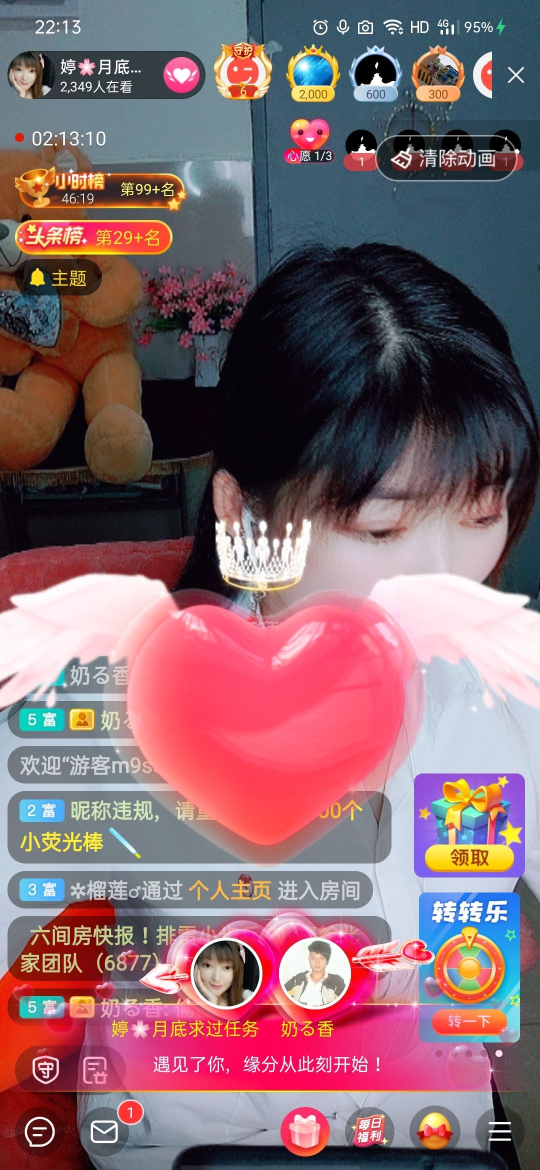 婷婷💕求过月底任务的图片