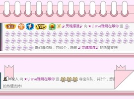 ★じ☆ve宝宝主播照片