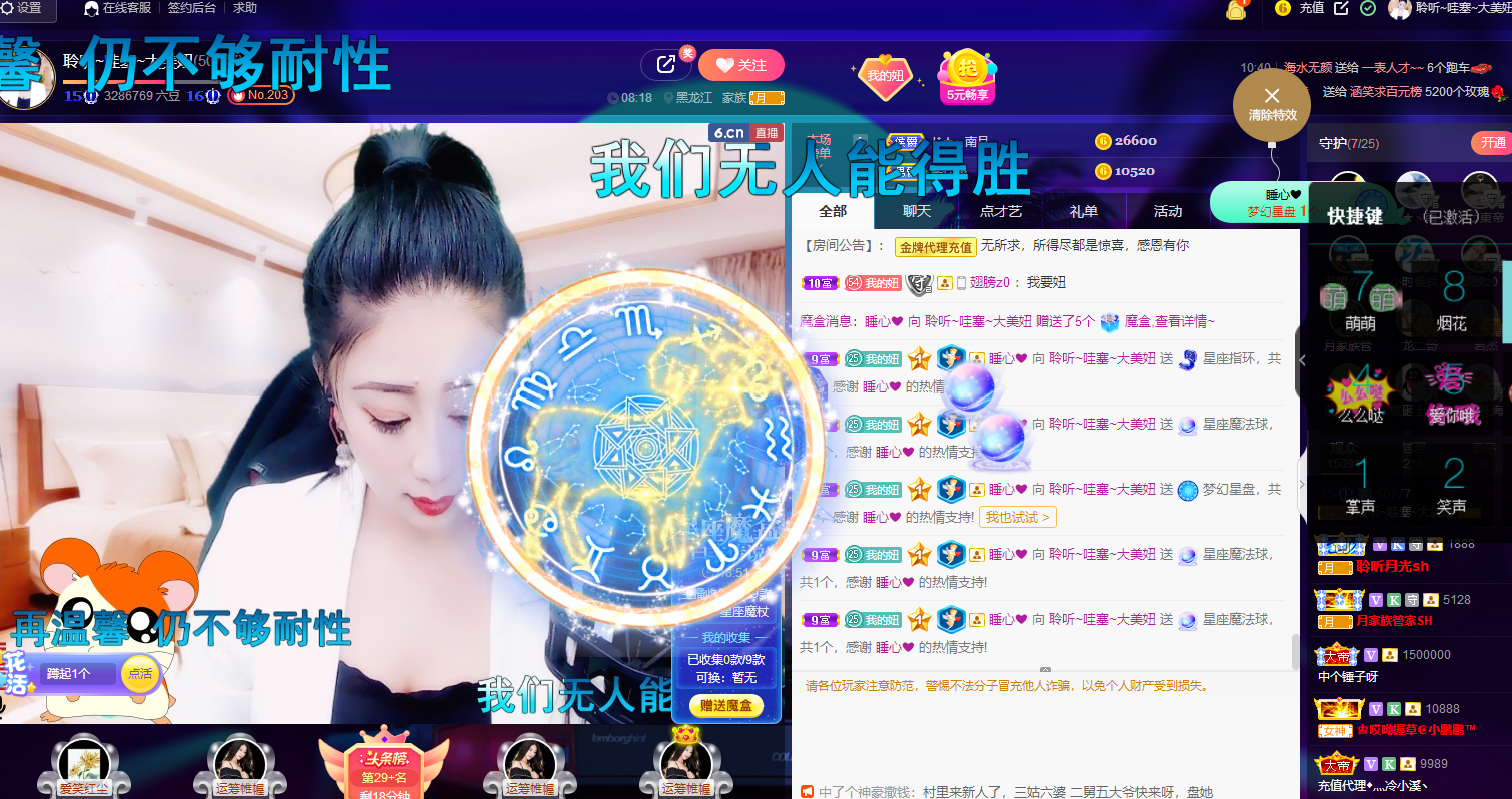 聆听~福妞儿的图片