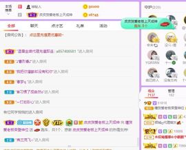 曈妹儿💜51818主播照片