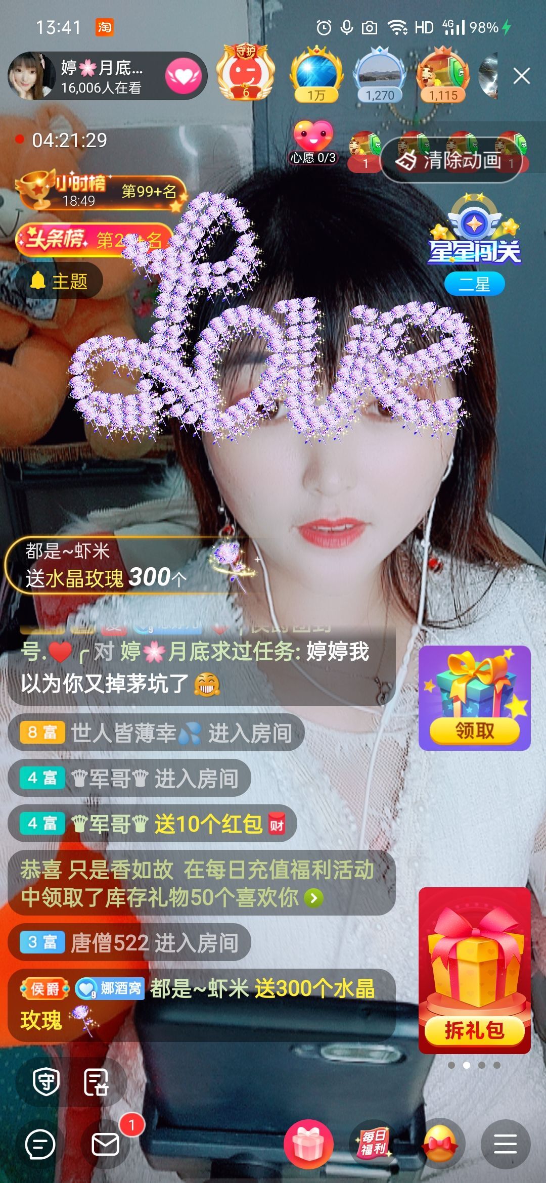 婷婷💕求过月底任务的图片