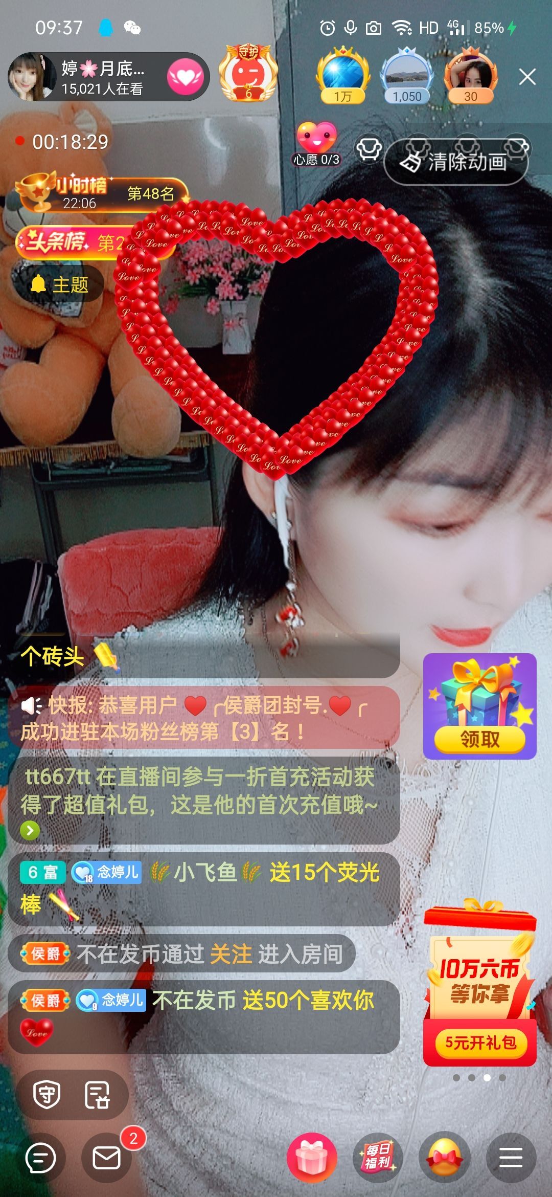 婷婷💕求过月底任务的图片