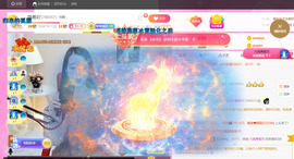 ━☆简希づ休息中主播照片