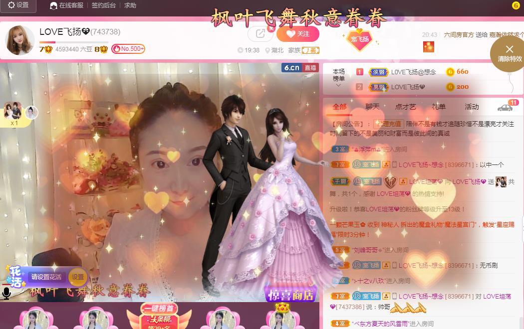 LOVE飞扬💝的图片