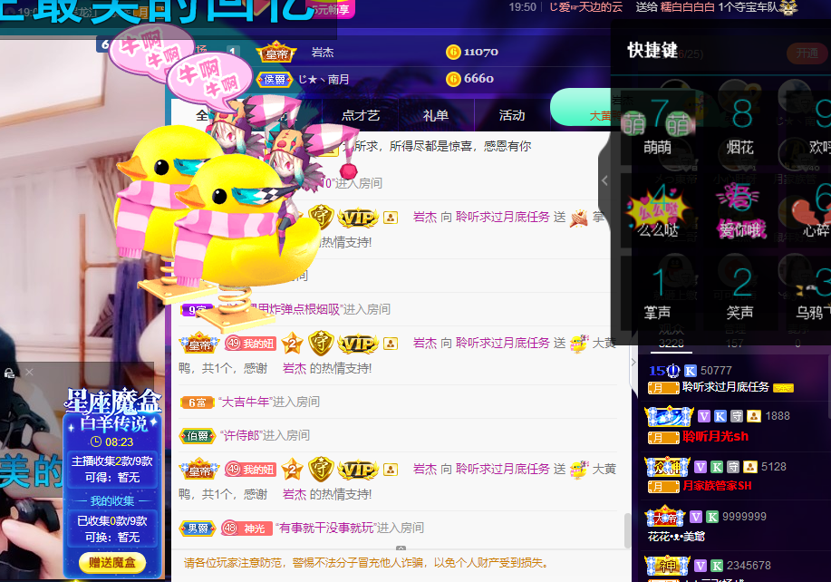 聆听~福妞儿的图片