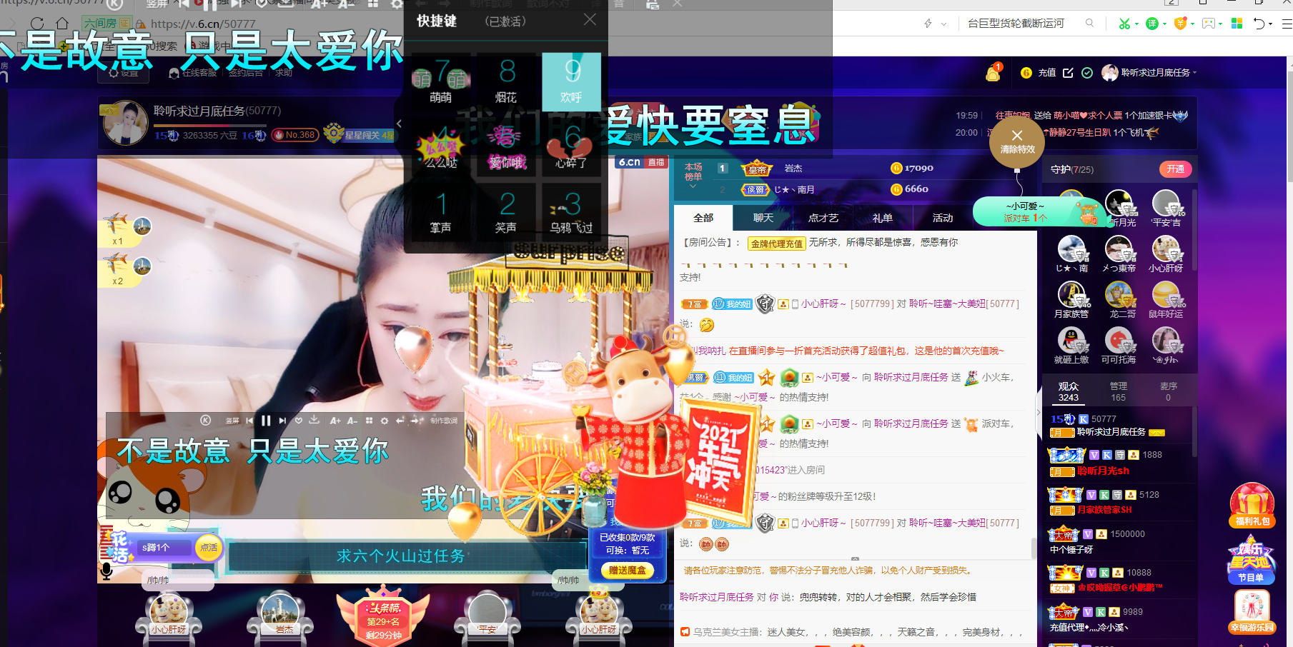 聆听~福妞儿的图片