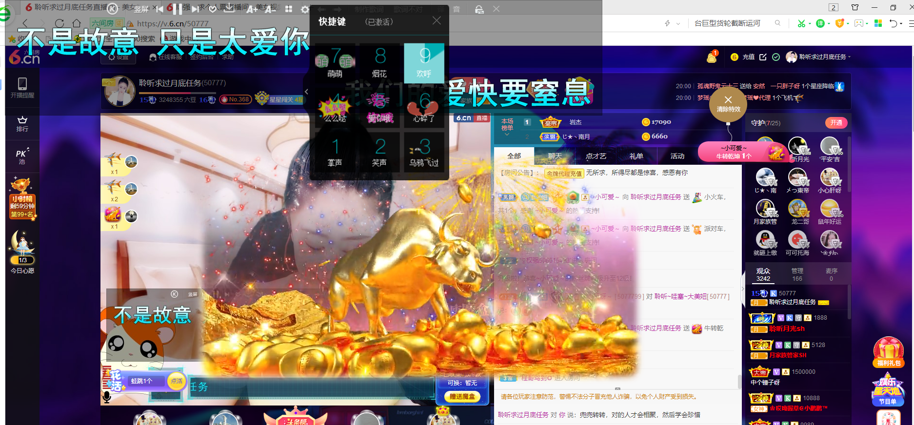 聆听~福妞儿的图片