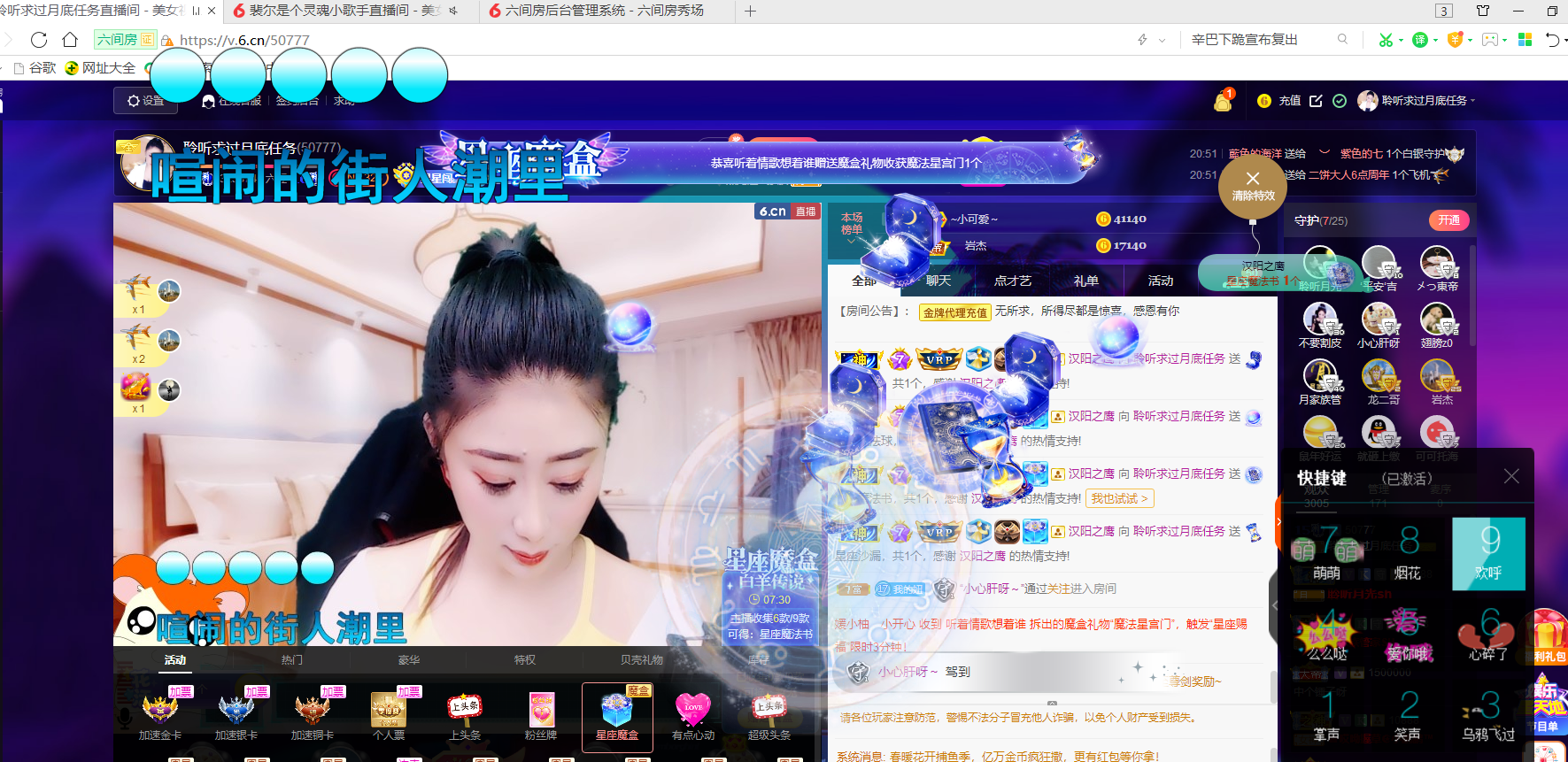聆听~福妞儿的图片