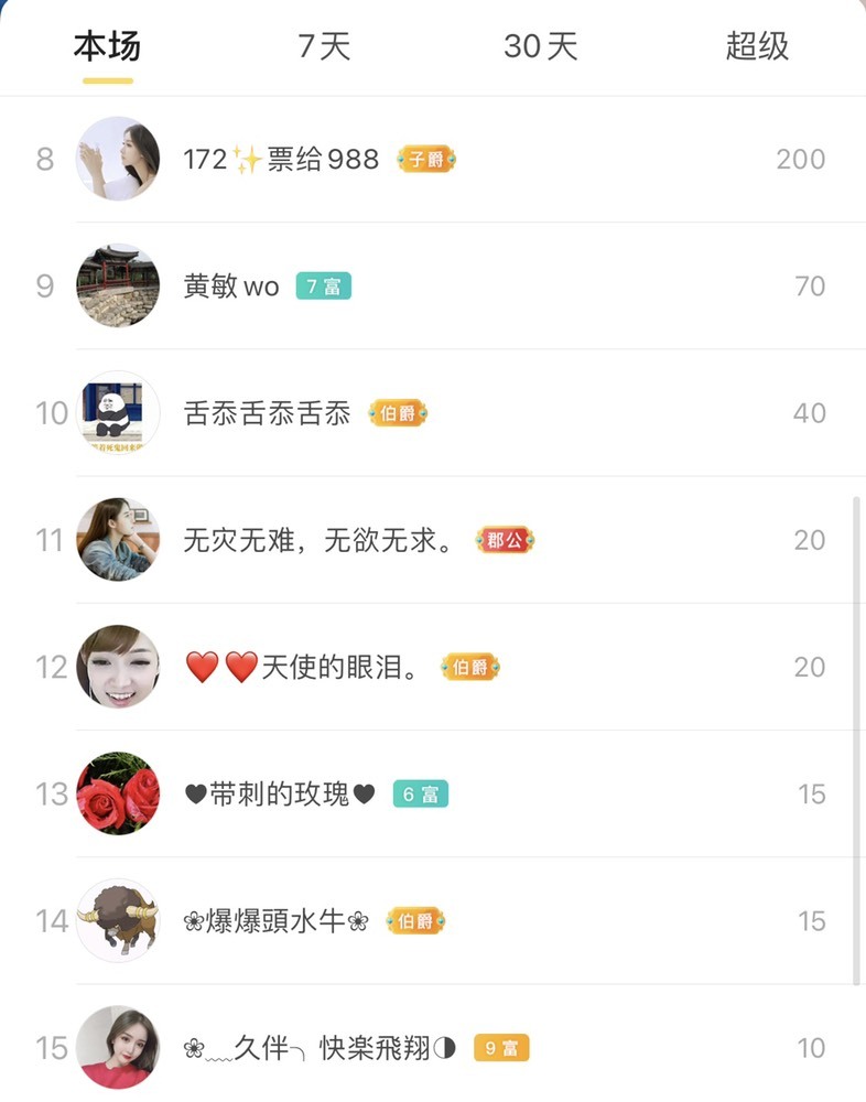 摘个月亮给你的主播照片