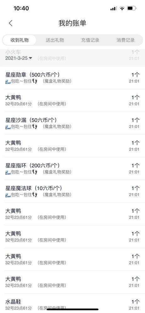 摘个月亮给你的主播照片