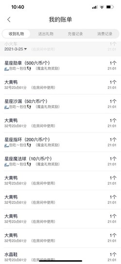 摘个月亮给你主播照片