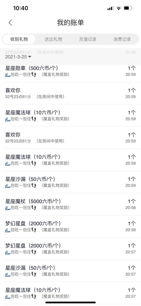 摘个月亮给你的主播照片