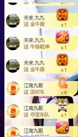 九公主99主播照片