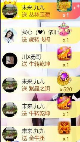 九公主99主播照片