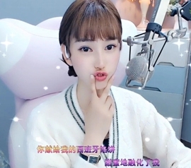 甜蜜未来乐在心怀主播照片