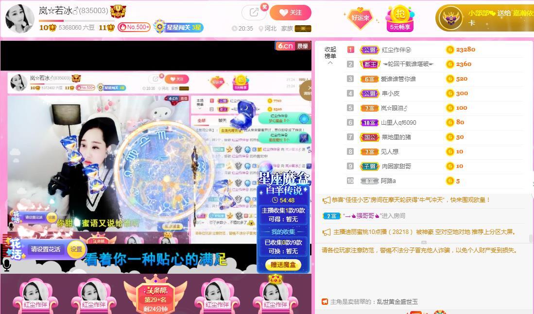 岚☆若冰♂的图片