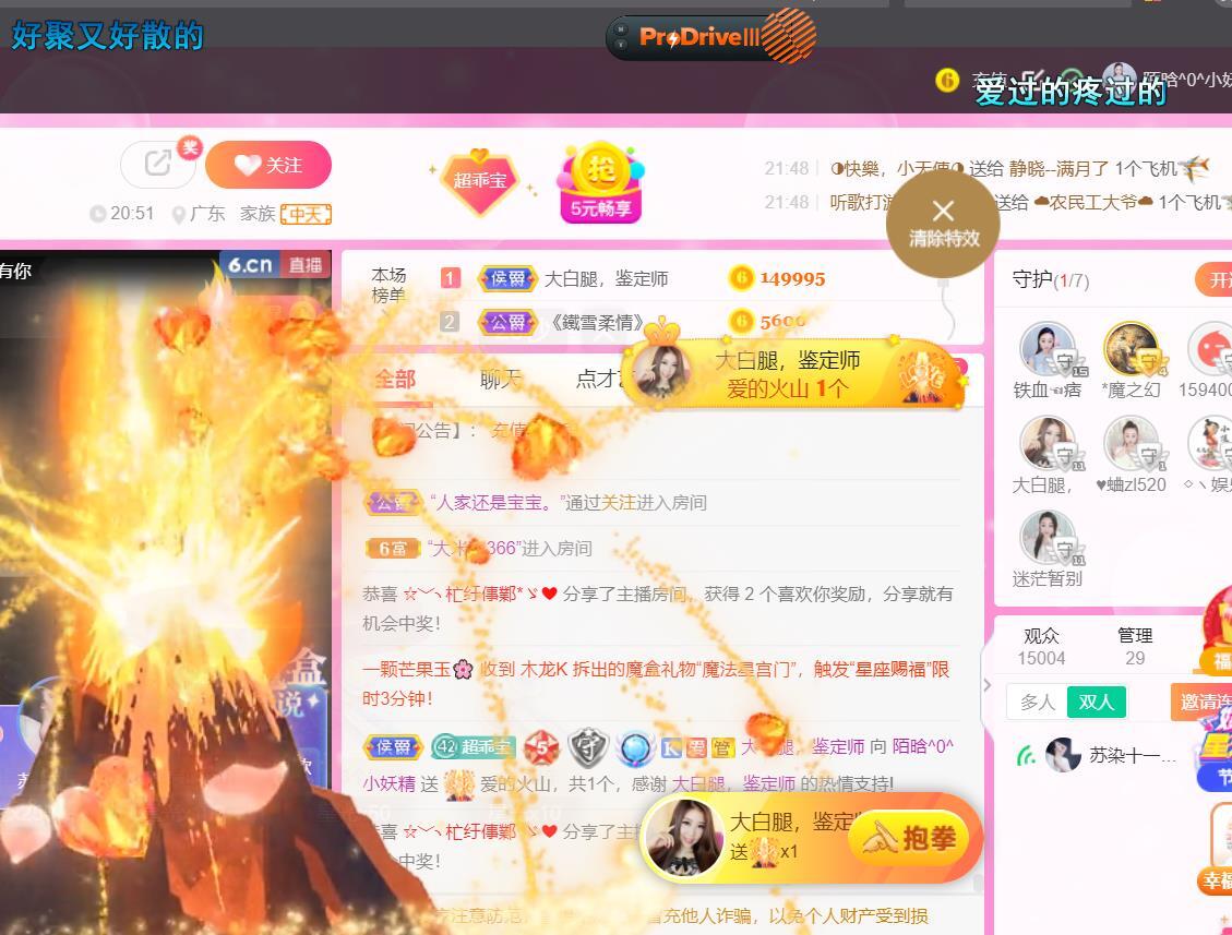 ♥陌晗♥安安静静主播照片