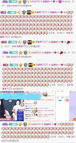 猫瞳小可怜~💖主播照片
