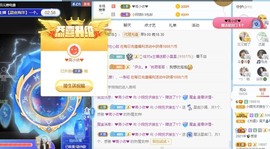 🦄嘿嘿主播照片