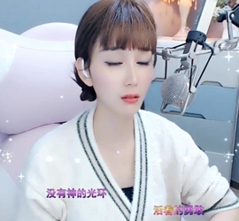 甜蜜未来乐在心怀主播照片