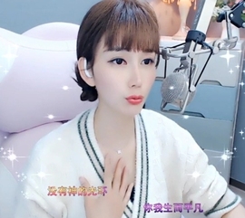 甜蜜未来乐在心怀主播照片