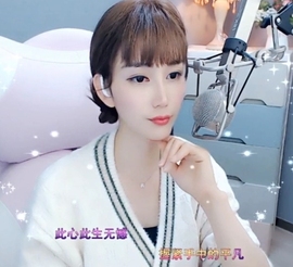 甜蜜未来乐在心怀主播照片