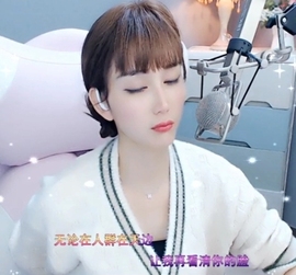 甜蜜未来乐在心怀主播照片