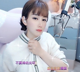 甜蜜未来乐在心怀主播照片