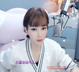 甜蜜未来乐在心怀主播照片