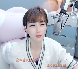 甜蜜未来乐在心怀主播照片