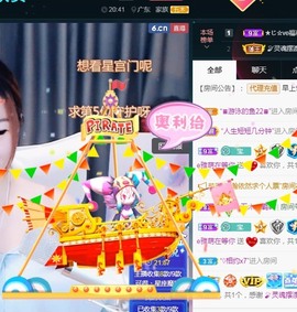 ★じ☆ve宝宝主播照片