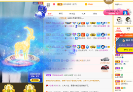 沵鹿小姐姐主播照片
