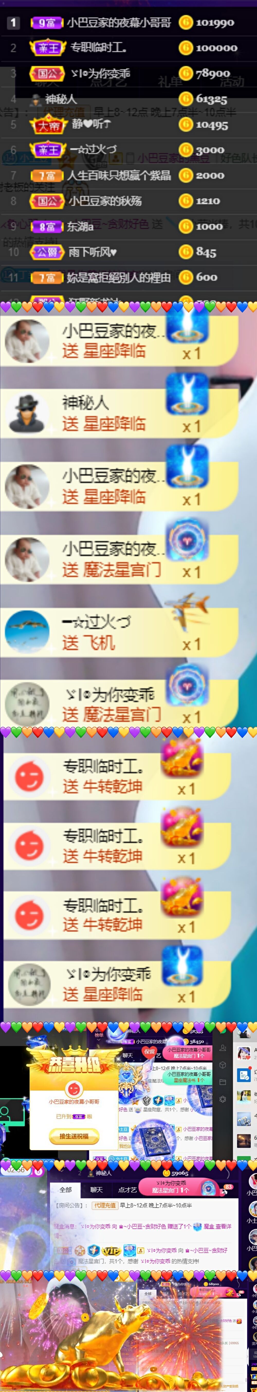 ♚~小巴豆~贪财好色的图片
