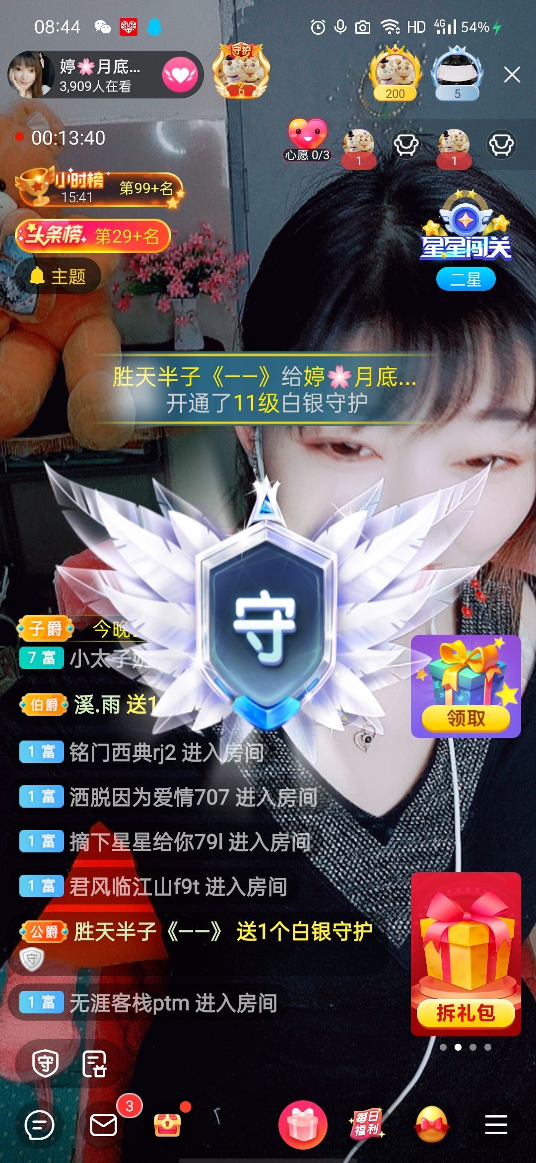 婷婷💕求过月底任务的图片