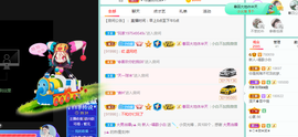白休息中主播照片