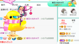 白休息中主播照片