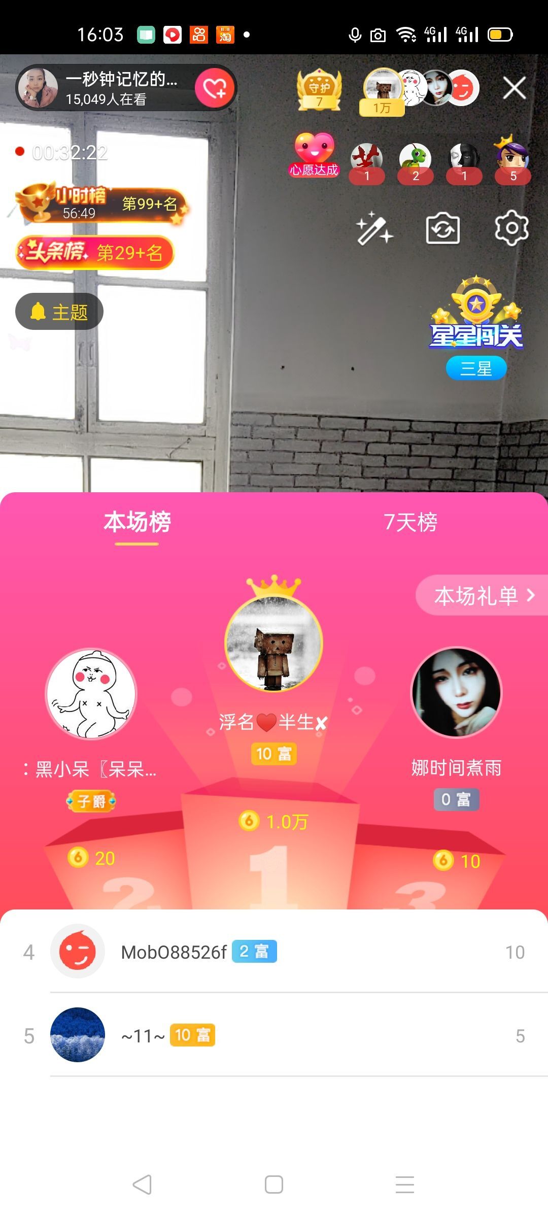 一秒钟の记忆的图片
