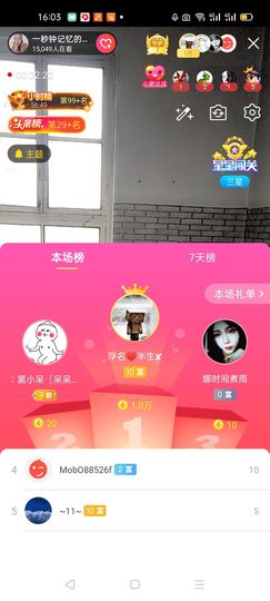一秒钟の记忆主播照片