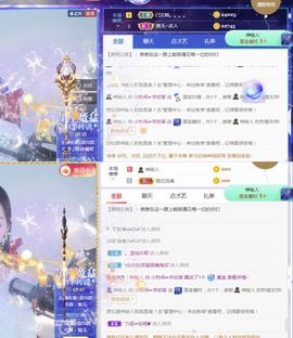 旺旺女孩☞主播照片