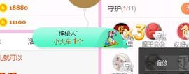 开心果冰儿主播照片