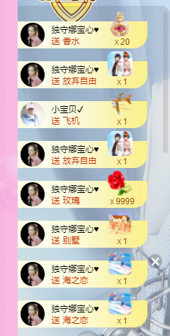 娜宝今晚休息主播照片