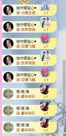 娜宝今晚休息主播照片